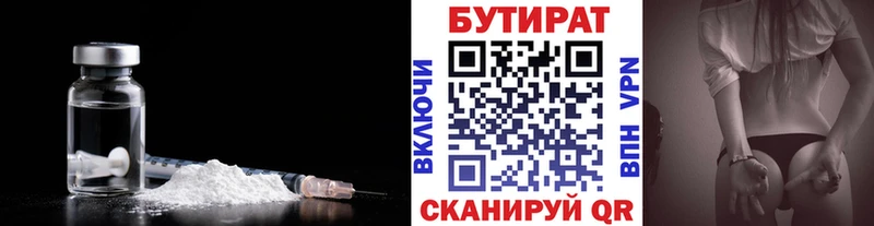 Бутират жидкий экстази  что такое наркотик  Баймак 