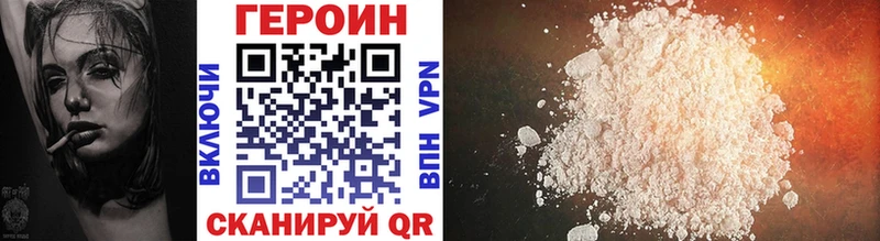 ГЕРОИН Heroin  наркотики  Баймак 